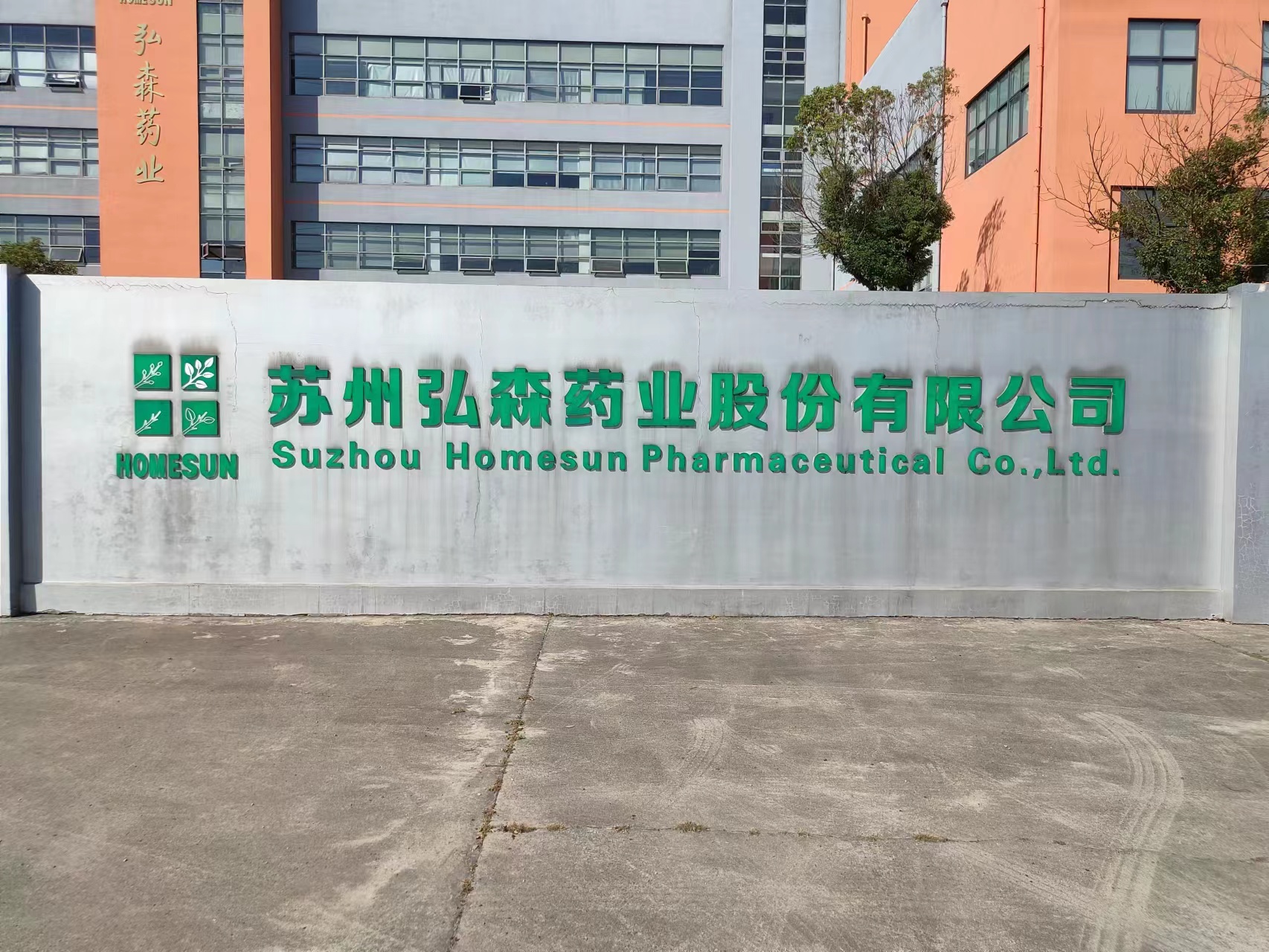 實驗室器皿洗瓶機在蘇州弘森藥業(yè)實驗室的成功應用案例 實驗室器皿洗瓶機在蘇州弘森藥業(yè)實驗室的成功應用案例